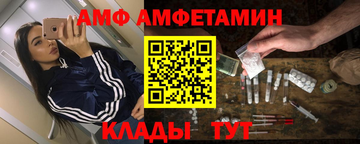 Амфетамин 97% Медногорск