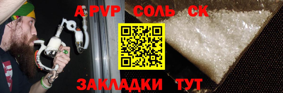 Alpha PVP кристаллы  Вход с VPN  A-PVP  Alpha-PVP СК КРИС  Медногорск 