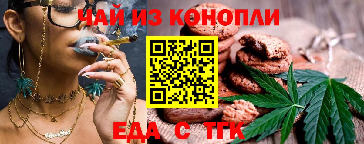 Cannafood марихуана  Вход с VPN  Медногорск 