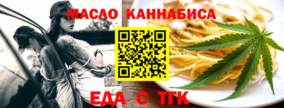 Печенье с ТГК конопля Медногорск