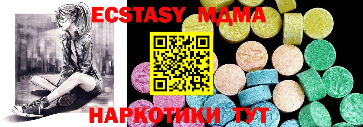 Медногорск  ЭКСТАЗИ 300 mg  Ecstasy  Вход с VPN 