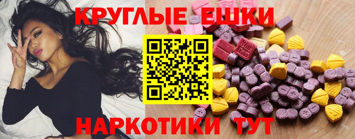 ЭКСТАЗИ 280мг Медногорск