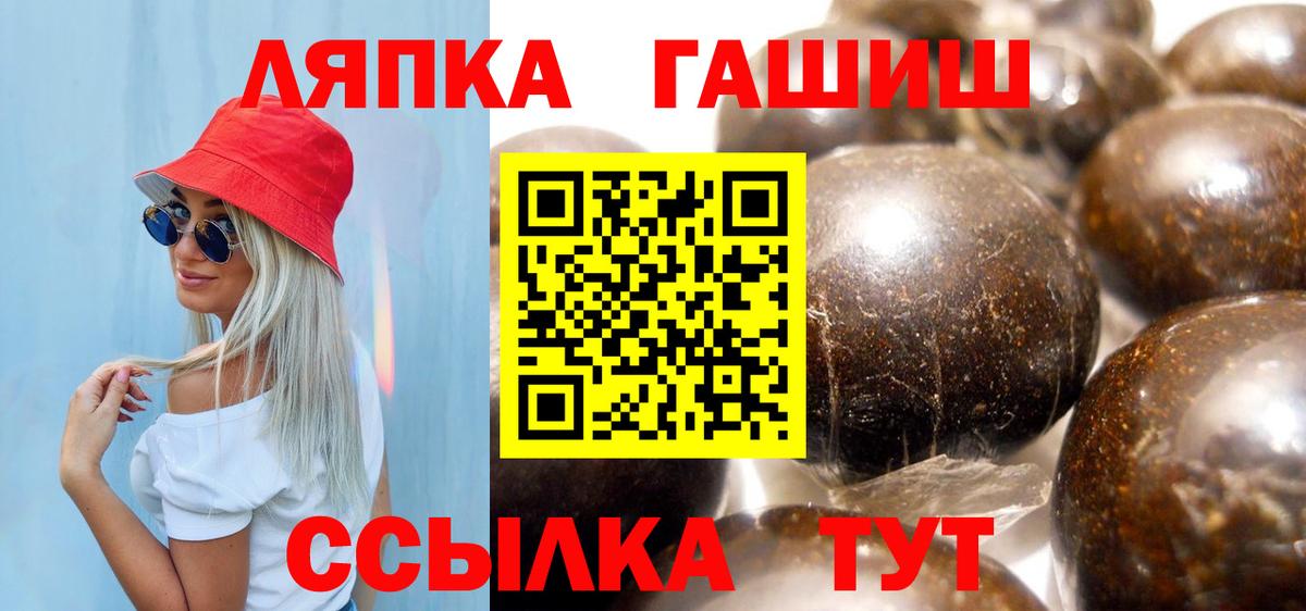 ГАШИШ гарик  Вход с VPN  ГАШ  Медногорск  ГАШИШ ice o lator 