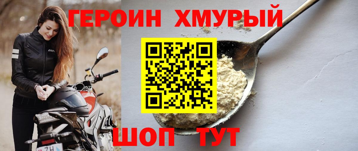 Героин Афган  Героин  Медногорск  Вход с VPN 