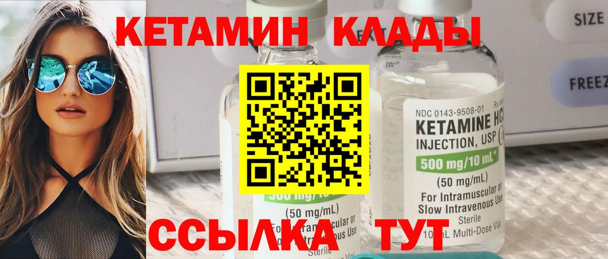 Медногорск  Кетамин VHQ  Вход с VPN 
