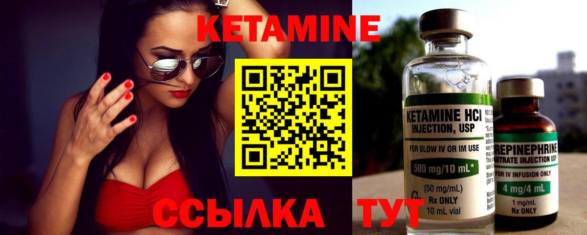 Кетамин VHQ Медногорск
