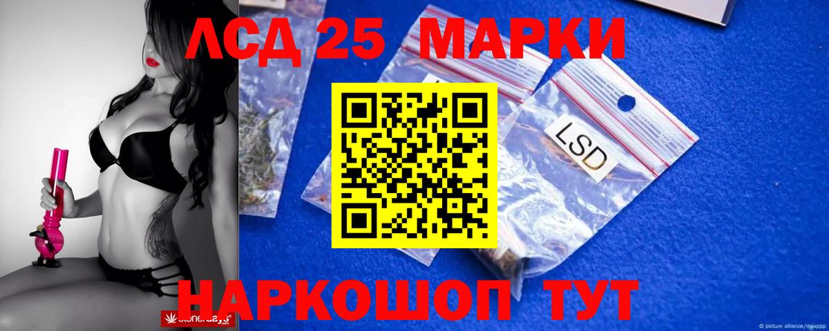 LSD-25 экстази ecstasy Медногорск