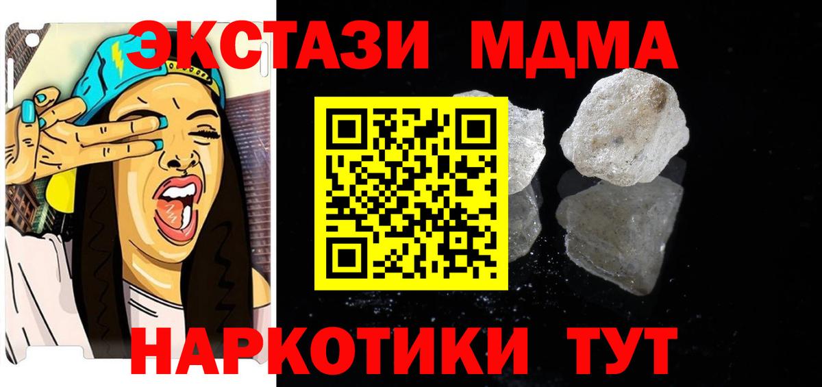 MDMA Molly  МДМА молли  Медногорск  МДМА  Вход с VPN 
