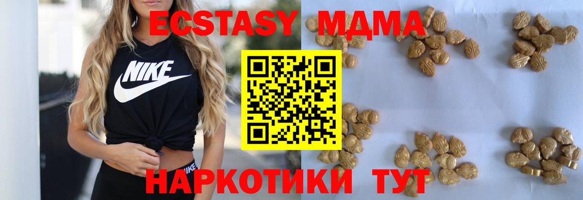 MDMA молли Медногорск