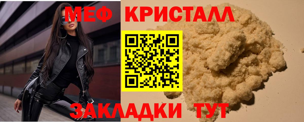МЕФ Медногорск