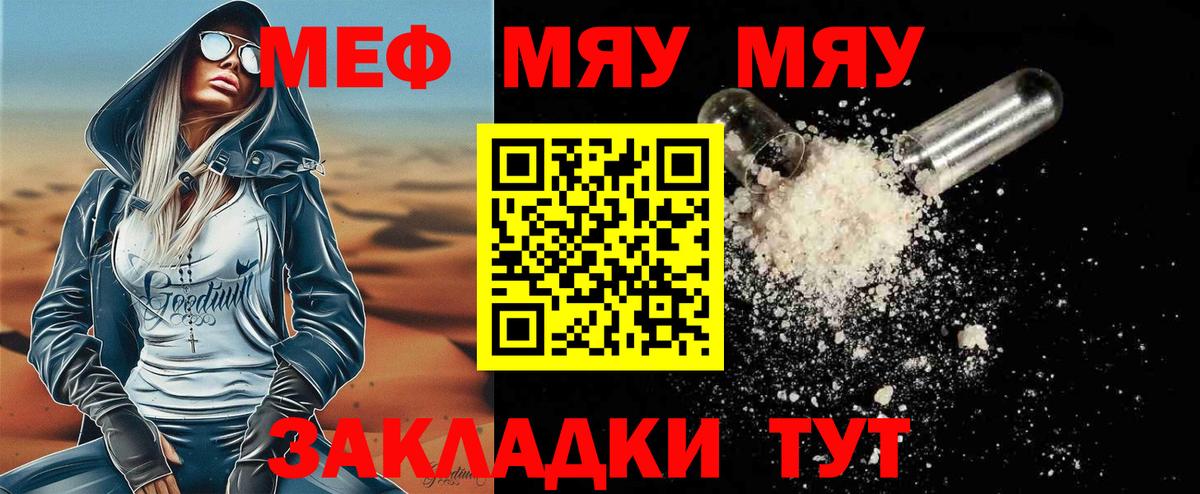 Меф VHQ  Вход с VPN  Меф  Медногорск  Меф 4 MMC  Мефедрон 