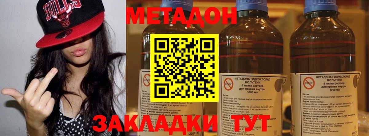 Медногорск  Метадон methadone  кракен tor  Вход с VPN 