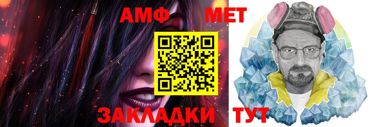 Медногорск  МЕТАМФЕТАМИН кристалл  Вход с VPN  МЕТАМФЕТАМИН кристалл 
