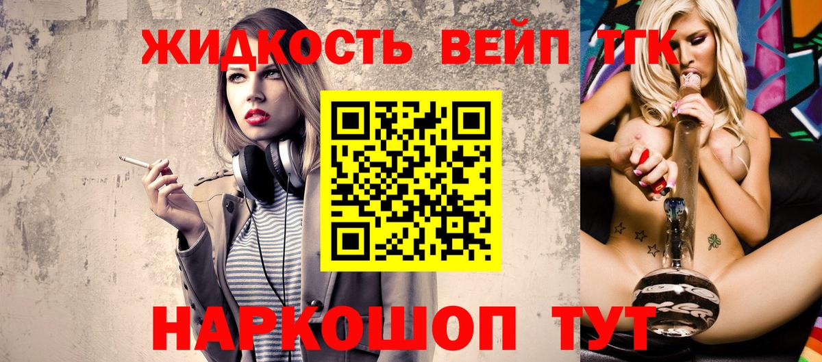 ТГК THC oil Медногорск